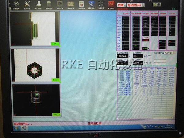 玻璃盤(pán)螺母檢測(cè) 螺母自動(dòng)檢測(cè) 光學(xué)篩選螺母
